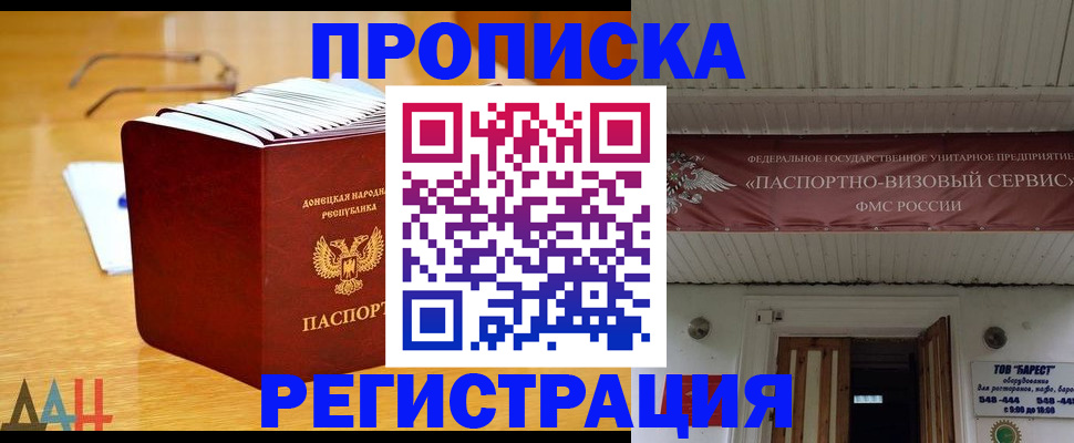 временная регистрация адрес в Александровске-Сахалинском