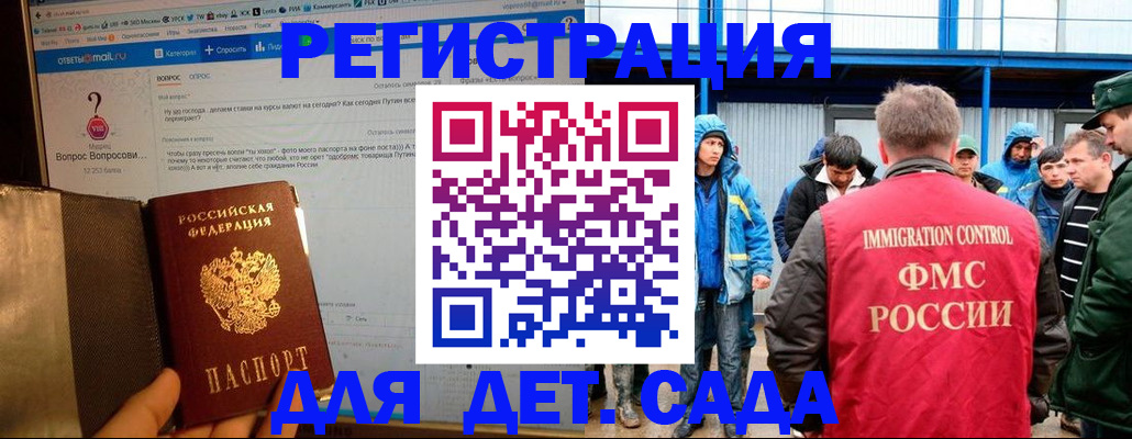 временная регистрация недорого в Александровске-Сахалинском