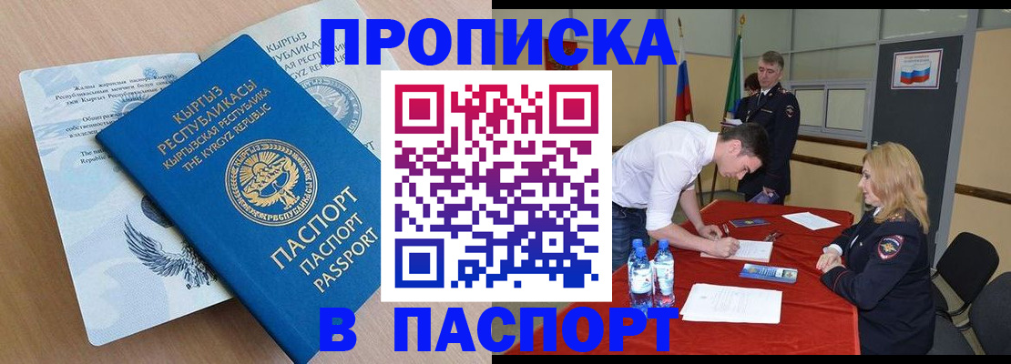 временная регистрация для всех в Александровске-Сахалинском