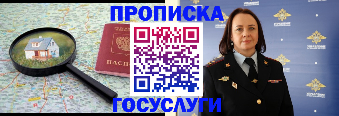временная регистрация собственник в Александровске-Сахалинском