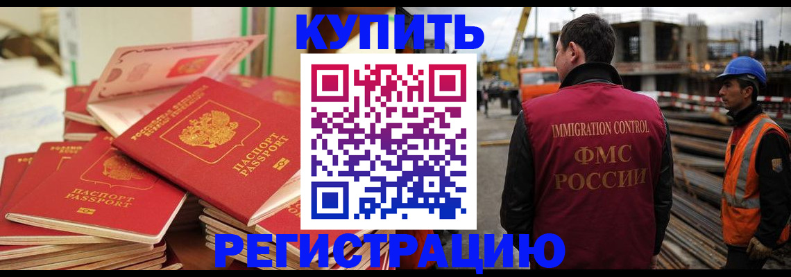 прописка иностранных граждан в Александровске-Сахалинском
